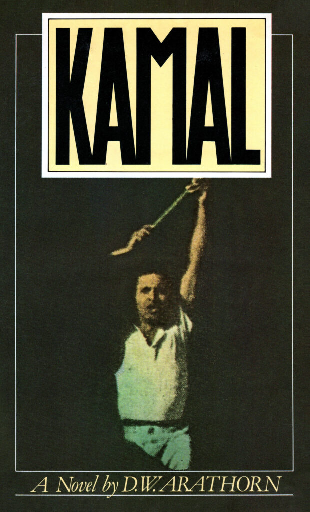 Book cover of Kamal